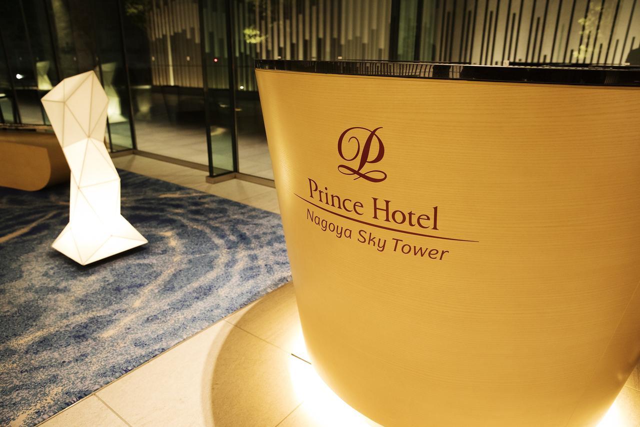 Nagoya Prince Hotel Sky Tower Zewnętrze zdjęcie Prince Hotel Nagoya Sky Tower